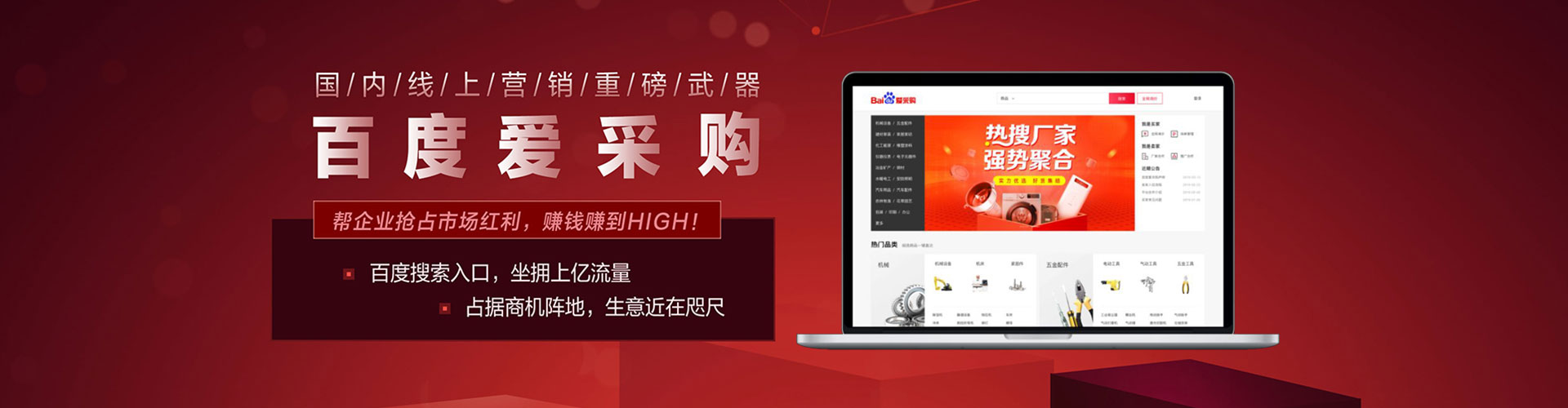 冷水江信息流优化